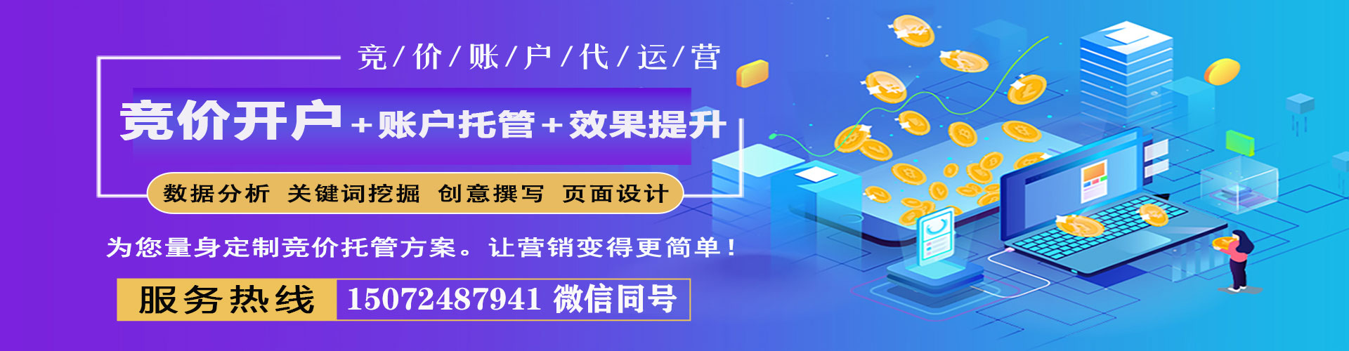 黔东南百度开户返点